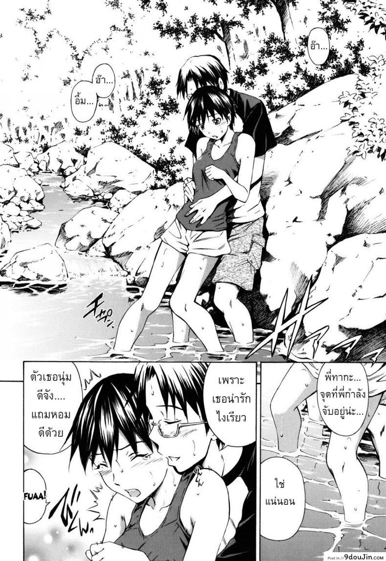 อ่านโดจิน Hajirai Body 7 ภาค 1 [Sabashi Renya] แปลไทย หน้าที่ 8