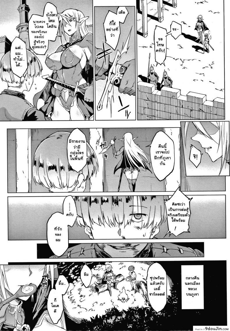 อ่านโดจิน ทาสพันปี – นายหญิงของผมนายท่านของฉัน [Fan no Hitori] Sennen Reijou My Lady, My Master ภาค 1 หน้าที่ 3