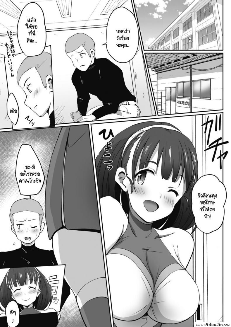 อ่านโดจิน ฮูเร่! ฮูเร่! Go! [Mance] Cheerful♡Reaction หน้าที่ 3