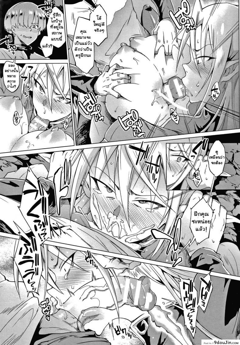 อ่านโดจิน Sennen Reijou My Lady, My Master [Fan no Hitori] ภาค 1 แปลไทย หน้าที่ 7
