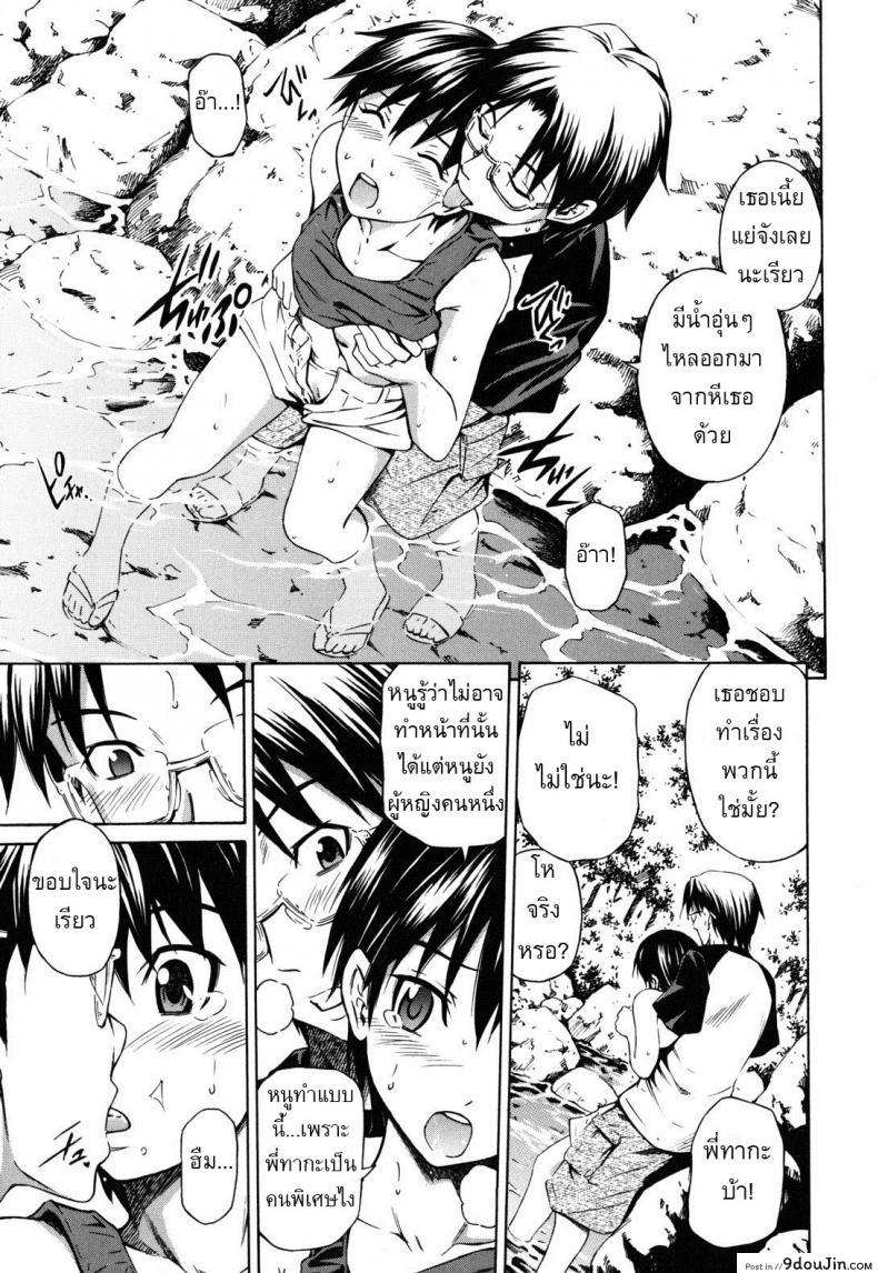 อ่านโดจิน Hajirai Body 7 ภาค 1 [Sabashi Renya] แปลไทย หน้าที่ 11