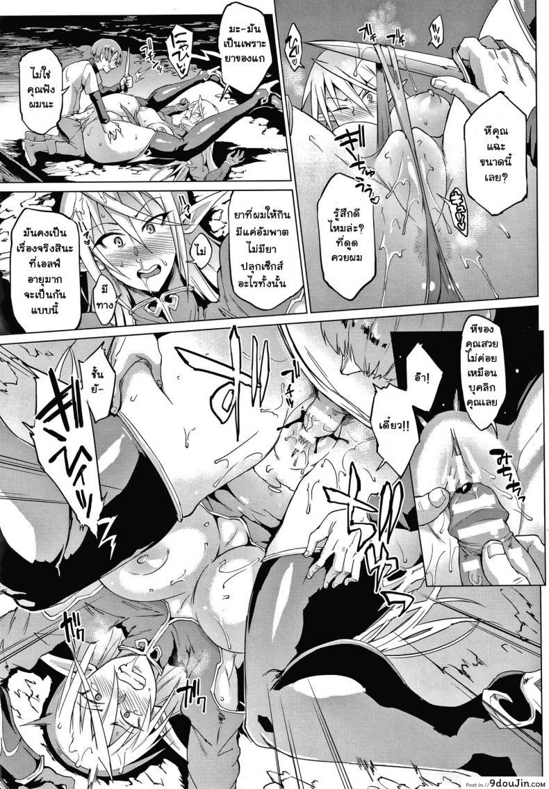 อ่านโดจิน Sennen Reijou My Lady, My Master [Fan no Hitori] ภาค 1 แปลไทย หน้าที่ 9