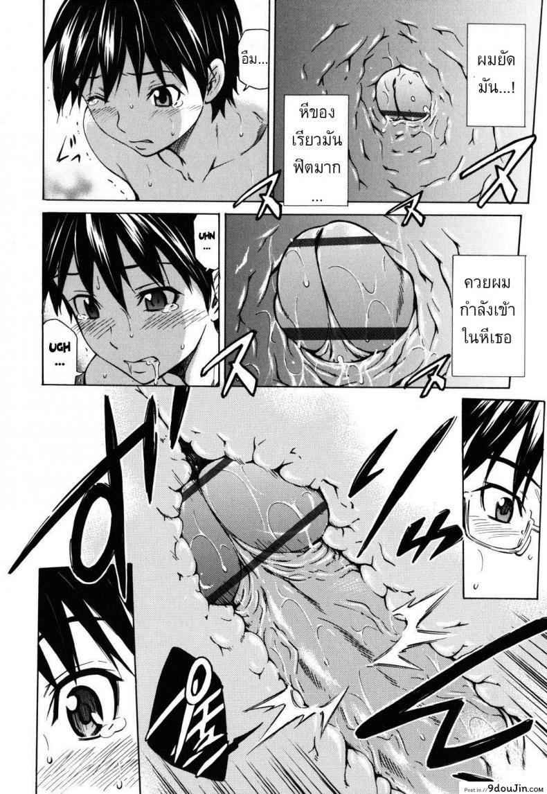 อ่านโดจิน Hajirai Body 7 ภาค 1 [Sabashi Renya] แปลไทย หน้าที่ 14