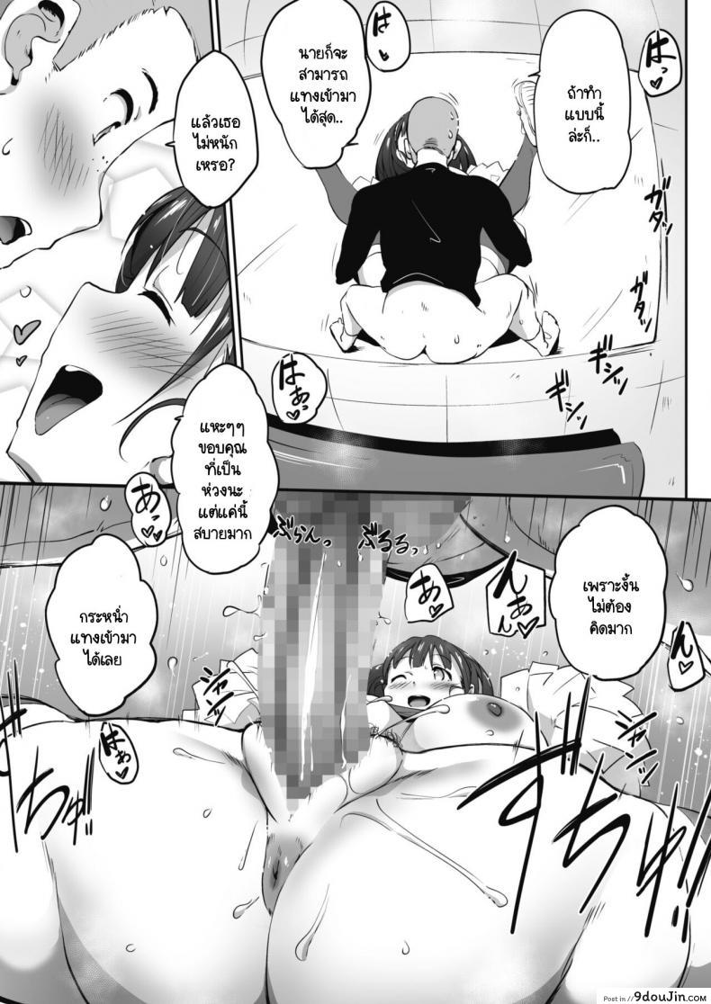 อ่านโดจิน ฮูเร่! ฮูเร่! Go! [Mance] Cheerful♡Reaction แปลไทย หน้าที่ 21