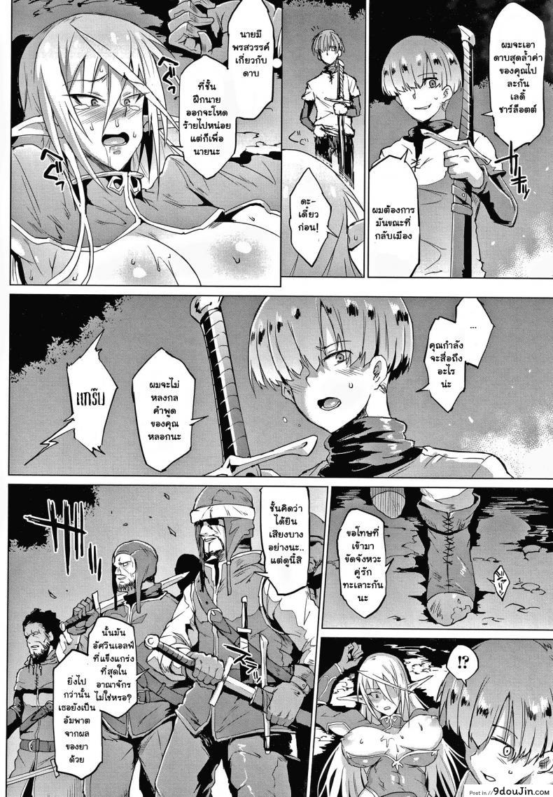 อ่านโดจิน Sennen Reijou My Lady, My Master [Fan no Hitori] ภาค 1 แปลไทย หน้าที่ 14