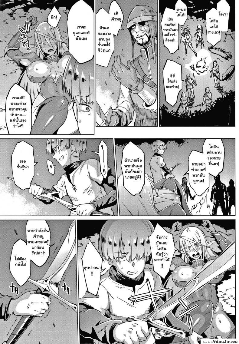 อ่านโดจิน Sennen Reijou My Lady, My Master [Fan no Hitori] ภาค 1 แปลไทย หน้าที่ 15