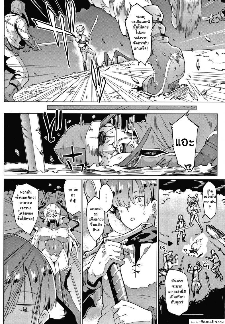 อ่านโดจิน Sennen Reijou My Lady, My Master [Fan no Hitori] ภาค 1 แปลไทย หน้าที่ 16