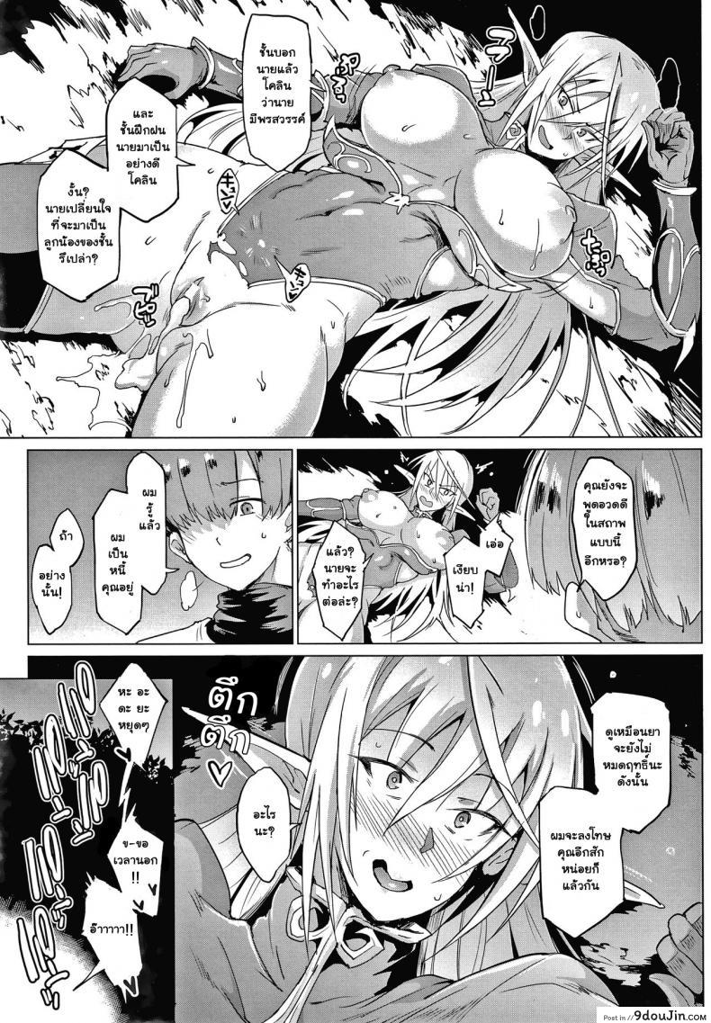 อ่านโดจิน Sennen Reijou My Lady, My Master [Fan no Hitori] ภาค 1 แปลไทย หน้าที่ 17