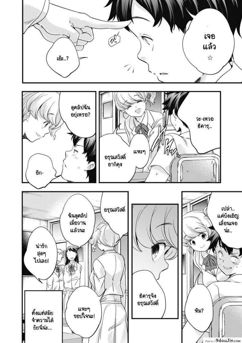 อ่านโดจิน แสงระยิบระยับที่มีต่อเธอ [Yamazaki Kazuma] Prism หน้าที่ 2