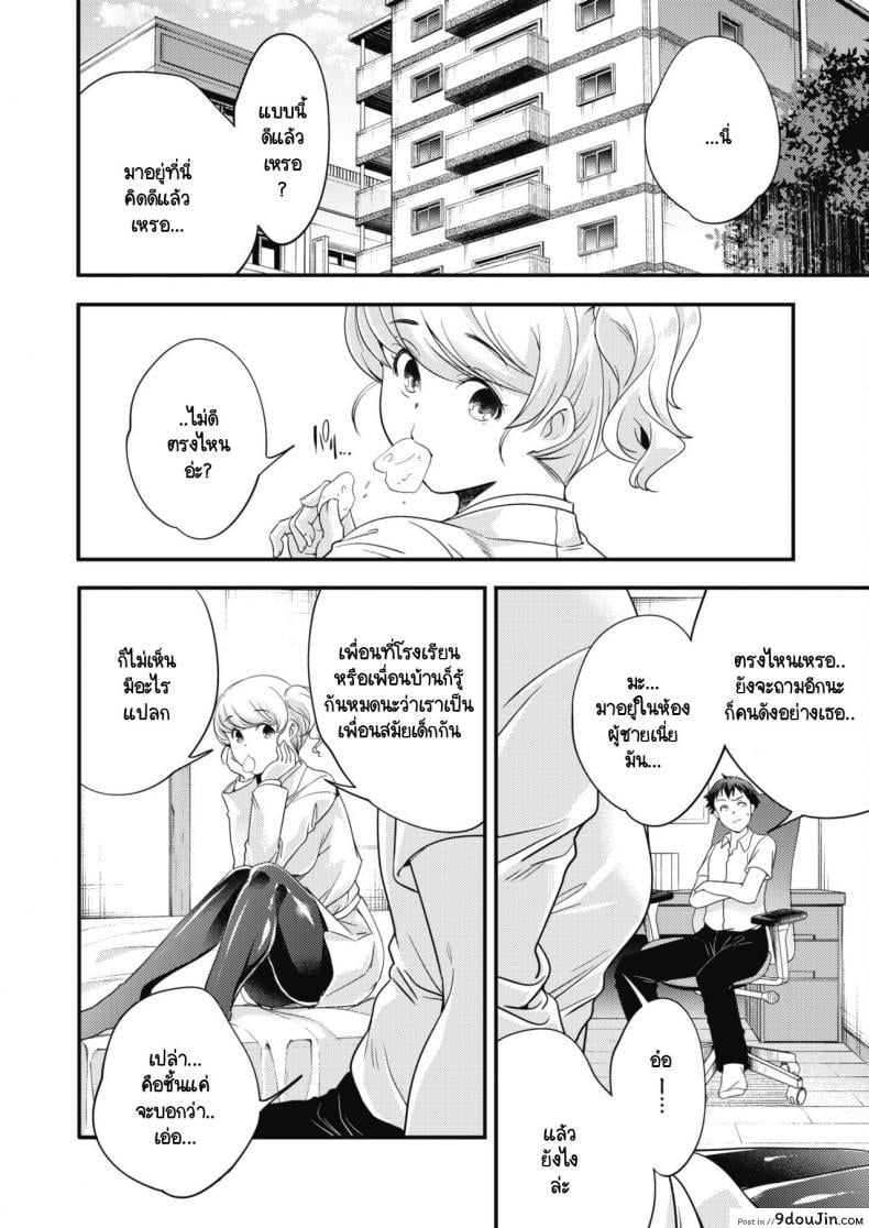 อ่านโดจิน แสงระยิบระยับที่มีต่อเธอ [Yamazaki Kazuma] Prism แปลไทย หน้าที่ 5