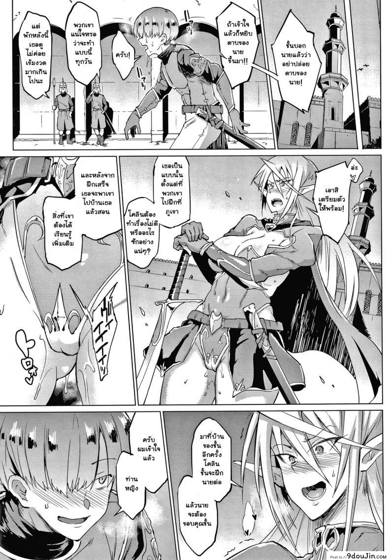 อ่านโดจิน Sennen Reijou My Lady, My Master [Fan no Hitori] ภาค 1 แปลไทย หน้าที่ 25