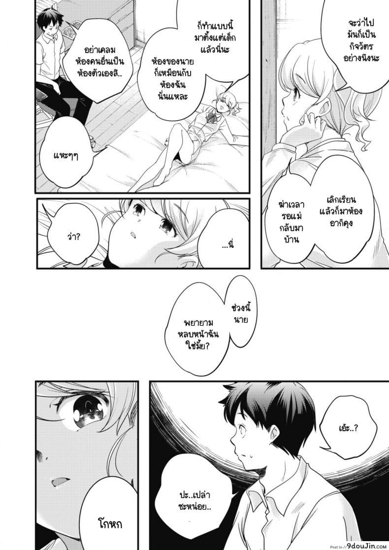 อ่านโดจิน แสงระยิบระยับที่มีต่อเธอ [Yamazaki Kazuma] Prism แปลไทย หน้าที่ 6