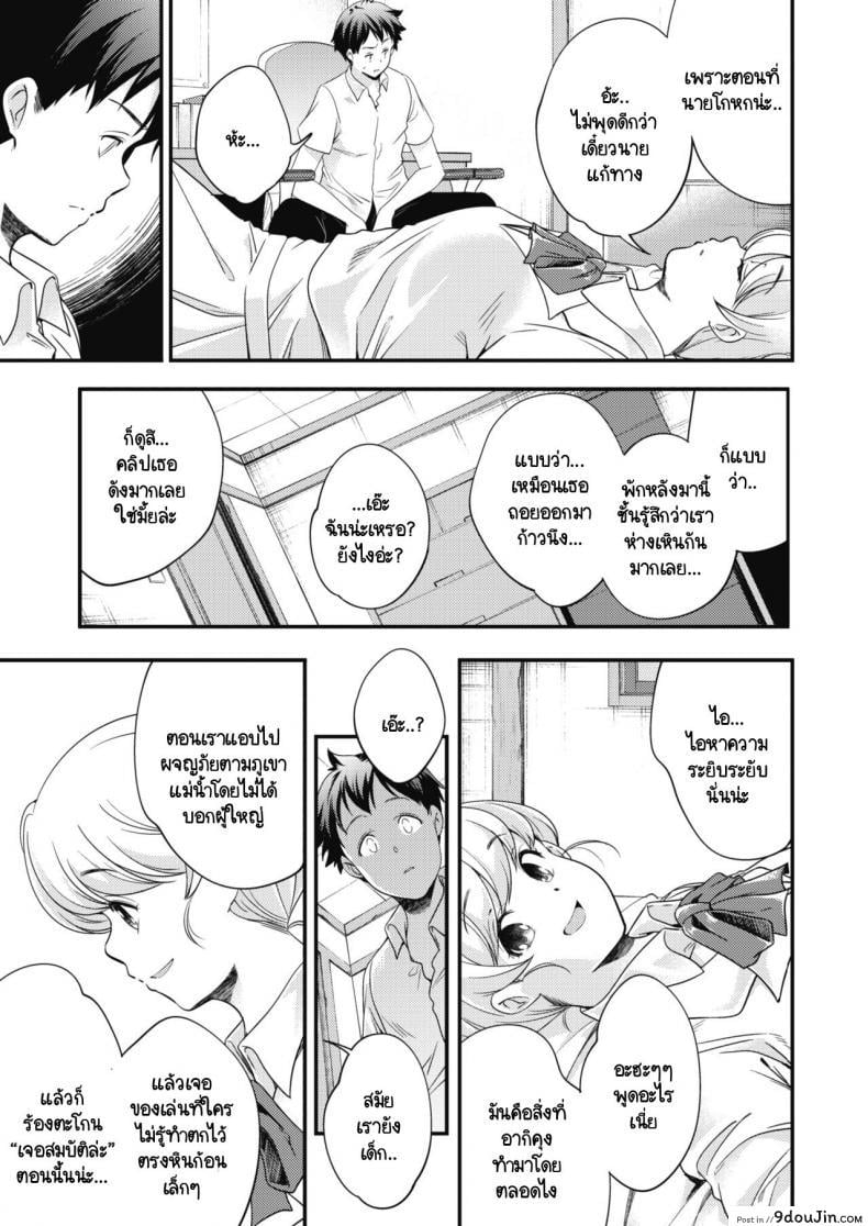 อ่านโดจิน แสงระยิบระยับที่มีต่อเธอ [Yamazaki Kazuma] Prism แปลไทย หน้าที่ 7