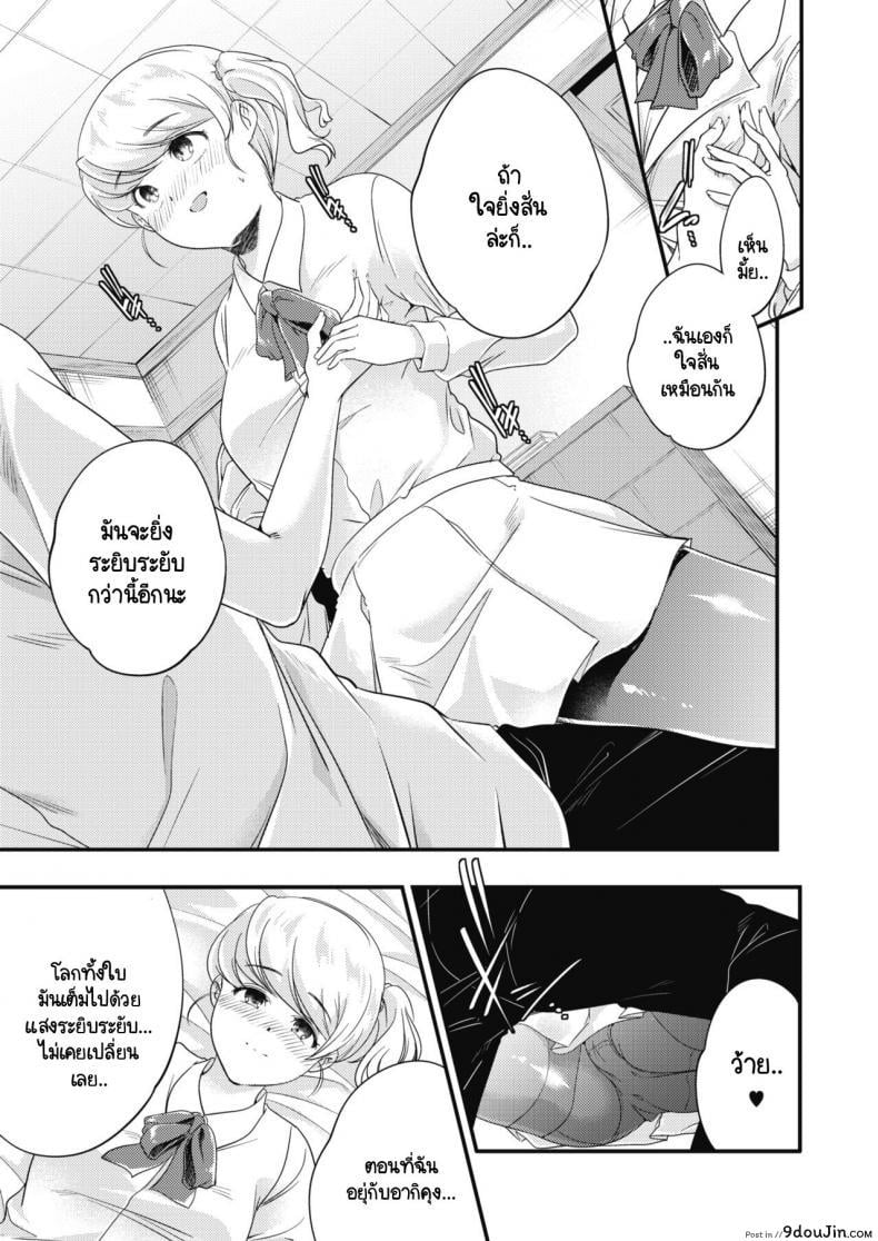 อ่านโดจิน แสงระยิบระยับที่มีต่อเธอ [Yamazaki Kazuma] Prism แปลไทย หน้าที่ 11