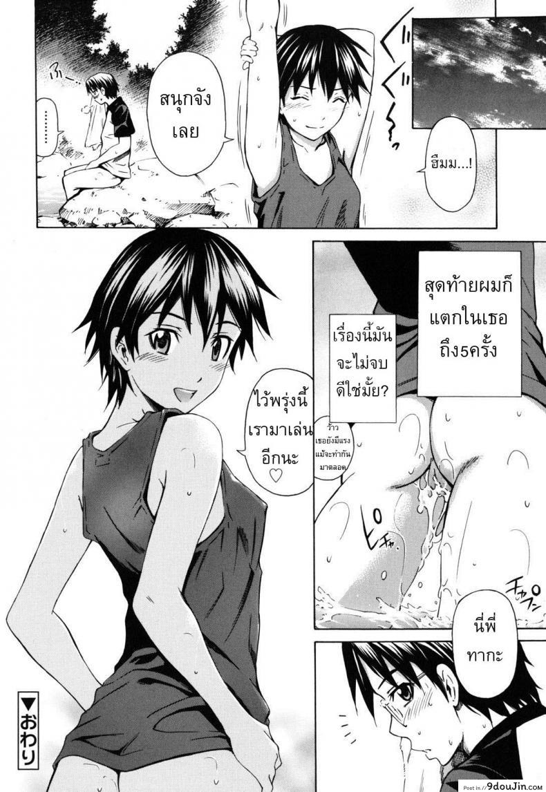 อ่านโดจิน Hajirai Body 7 ภาค 1 [Sabashi Renya] แปลไทย หน้าที่ 24