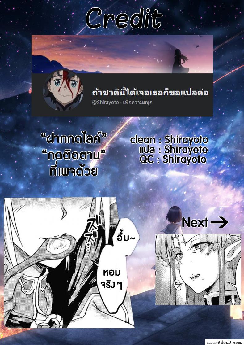 อ่านโดจิน Sennen Reijou My Lady, My Master [Fan no Hitori] ภาค 1 แปลไทย หน้าที่ 27