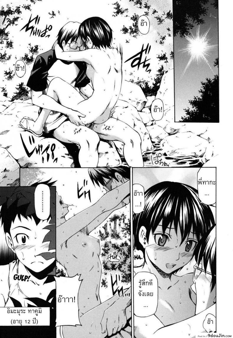 วันหยุดจัดให้เต็ม [Sabashi Renya] Hajirai Body 7 – How I Spent My Summer Holidays ภาค 2