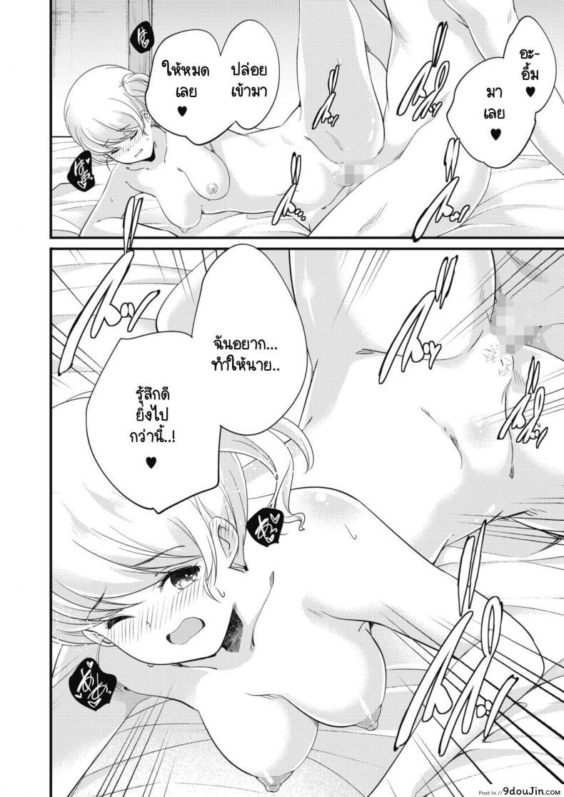 อ่านโดจิน แสงระยิบระยับที่มีต่อเธอ [Yamazaki Kazuma] Prism แปลไทย หน้าที่ 20
