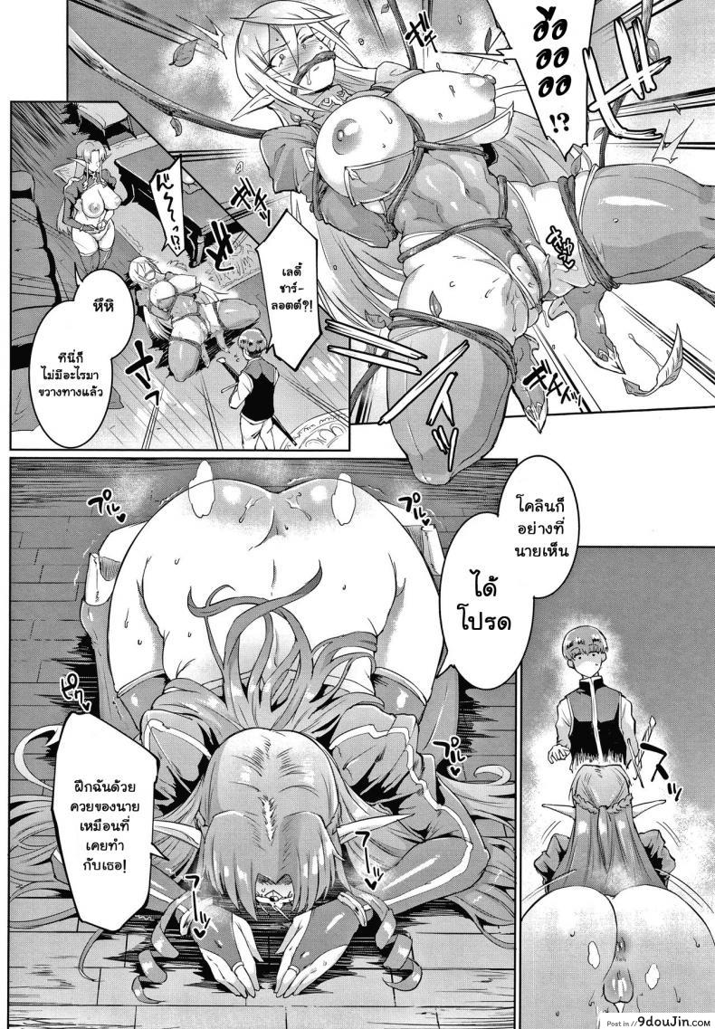 อ่านโดจิน Sennen Reijou My Lady, My Master [Fan no Hitori] ภาค 2 แปลไทย หน้าที่ 8