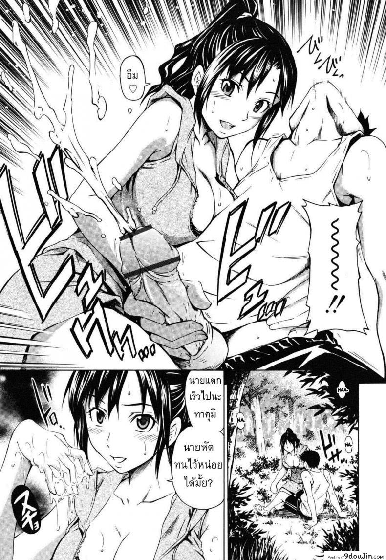 อ่านโดจิน วันหยุดจัดให้เต็ม [Sabashi Renya] Hajirai Body 7 – How I Spent My Summer Holidays ภาค 2 หน้าที่ 5