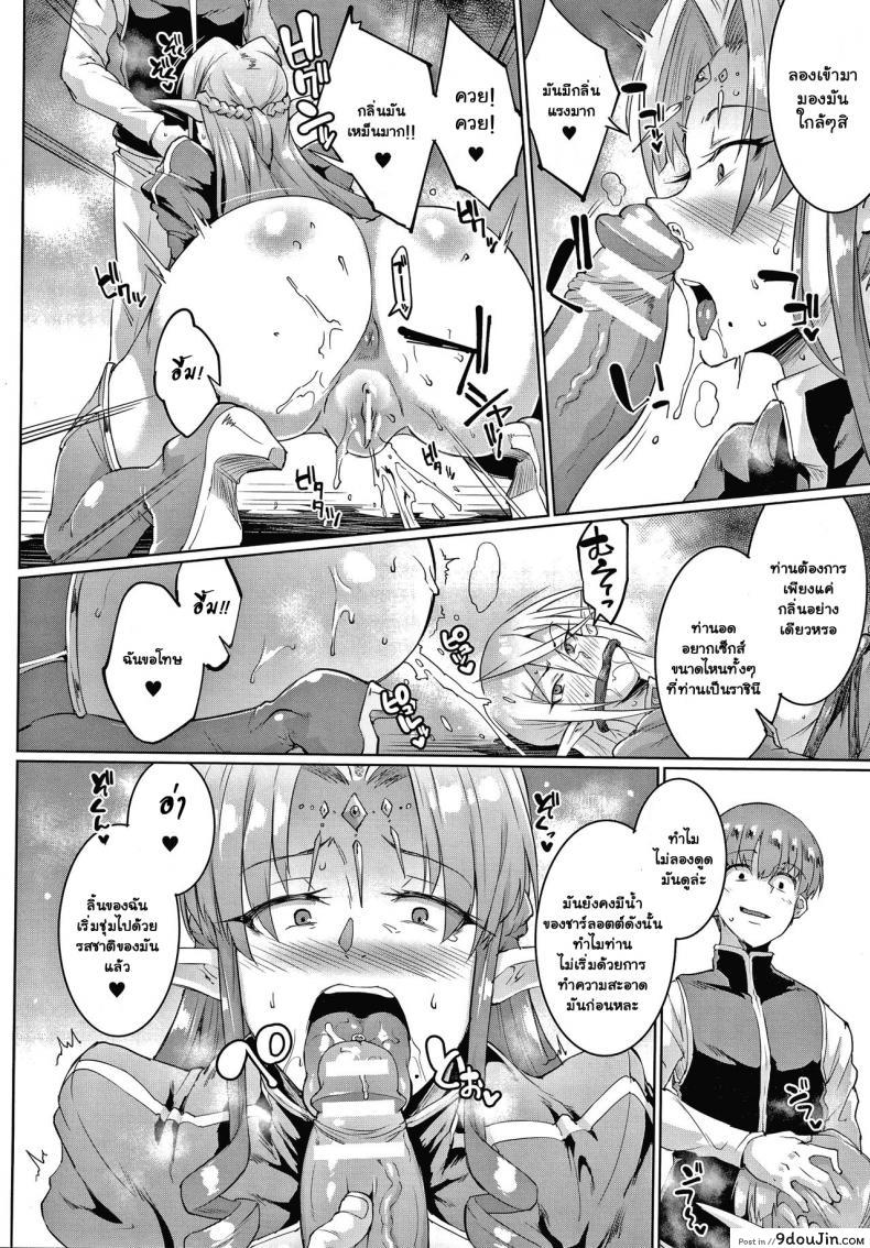 อ่านโดจิน Sennen Reijou My Lady, My Master [Fan no Hitori] ภาค 2 แปลไทย หน้าที่ 10