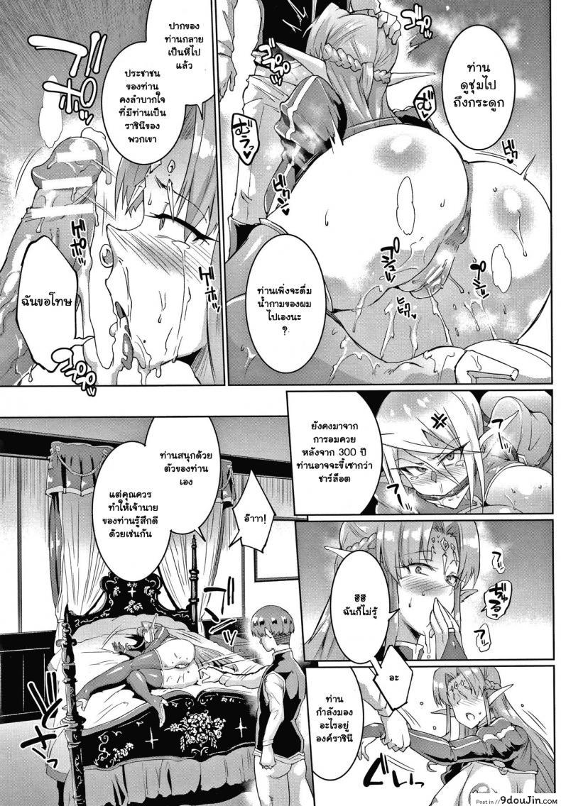 อ่านโดจิน Sennen Reijou My Lady, My Master [Fan no Hitori] ภาค 2 แปลไทย หน้าที่ 13