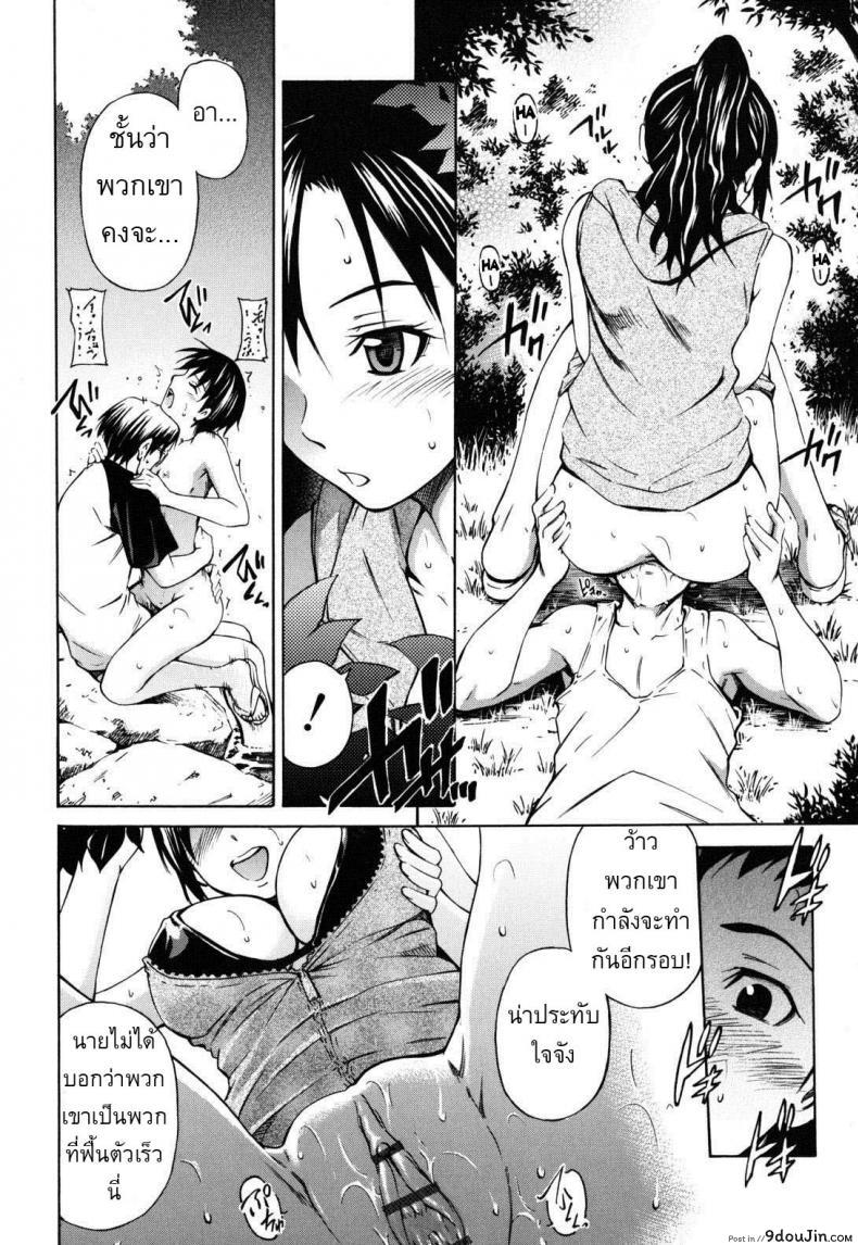 อ่านโดจิน Hajirai Body 7 ภาค 2 [Sabashi Renya] อ่านฟรี หน้าที่ 10