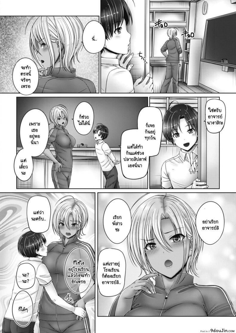 อ่านโดจิน เป็นทั้งพี่สาว เป็นทั้งอาจารย์ เป็นทั้งแฟน [Otone] Ane ha Sensei de Kanojo! หน้าที่ 2