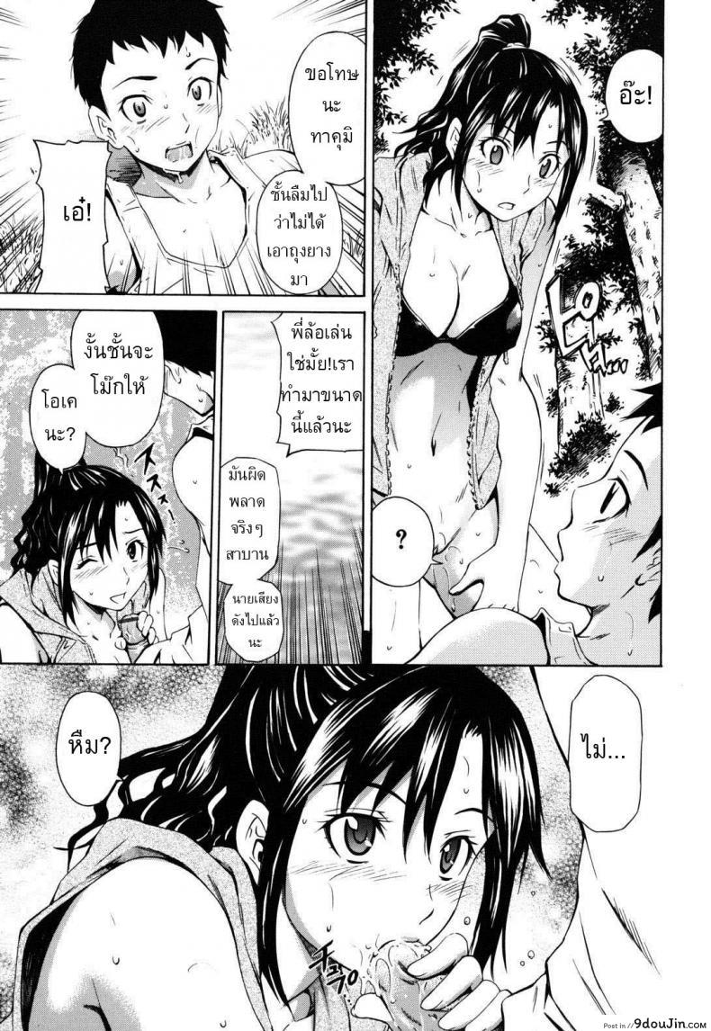 อ่านโดจิน Hajirai Body 7 ภาค 2 [Sabashi Renya] อ่านฟรี หน้าที่ 13