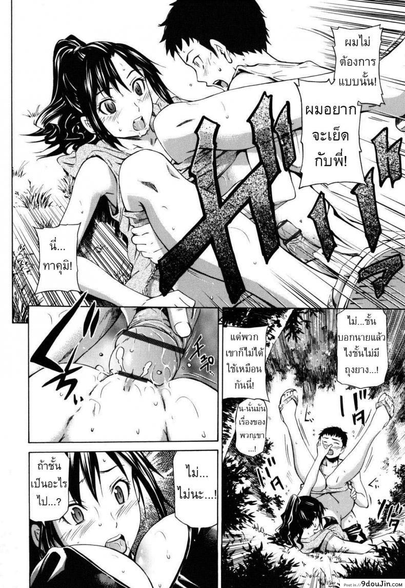 อ่านโดจิน Hajirai Body 7 ภาค 2 [Sabashi Renya] อ่านฟรี หน้าที่ 14