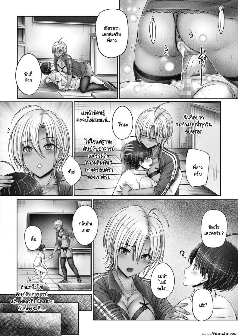 อ่านโดจิน [Otone] Ane ha Sensei de Kanojo! เป็นทั้งพี่สาว ครู แฟนสุดรัก แปลไทย หน้าที่ 12