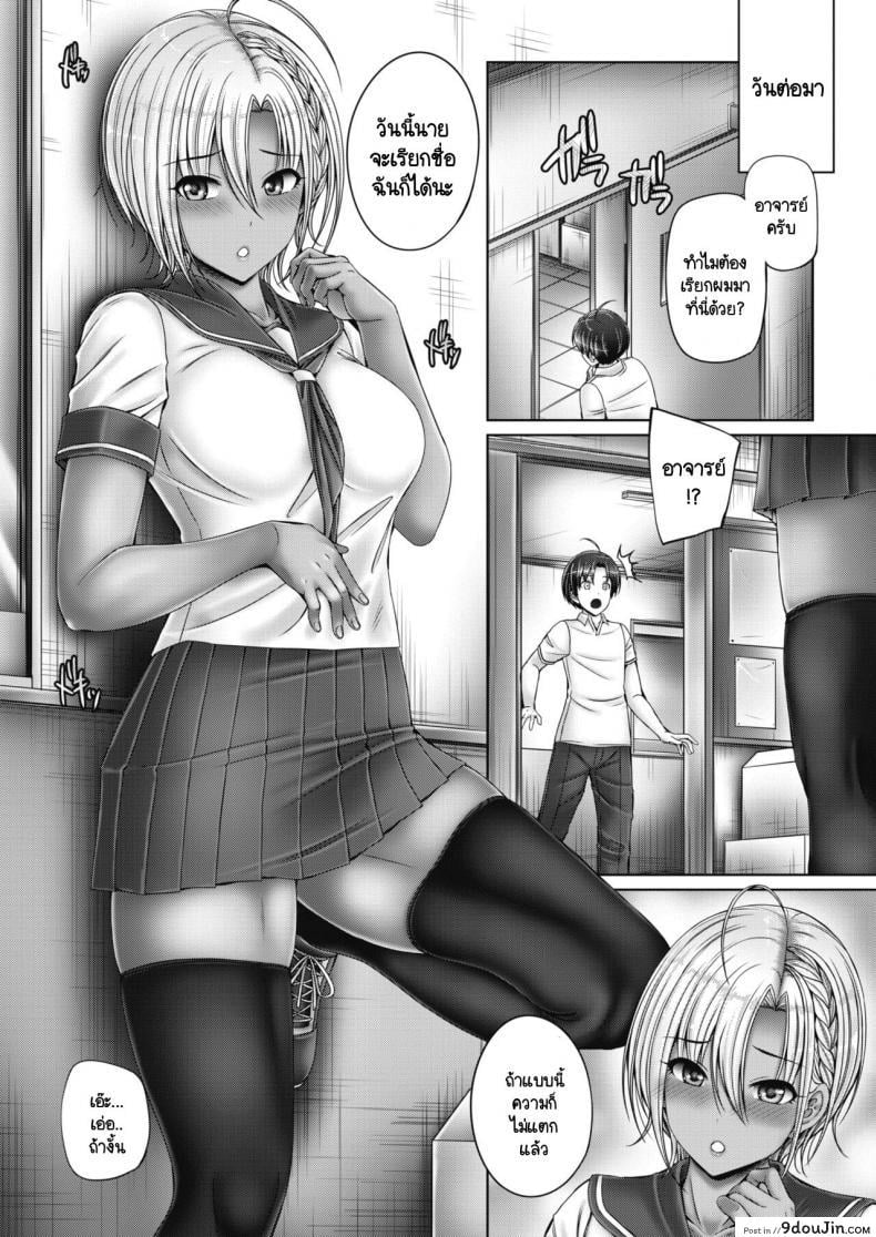 อ่านโดจิน [Otone] Ane ha Sensei de Kanojo! เป็นทั้งพี่สาว ครู แฟนสุดรัก แปลไทย หน้าที่ 13