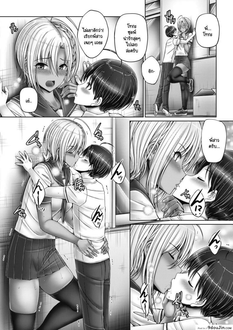 อ่านโดจิน [Otone] Ane ha Sensei de Kanojo! เป็นทั้งพี่สาว ครู แฟนสุดรัก แปลไทย หน้าที่ 14