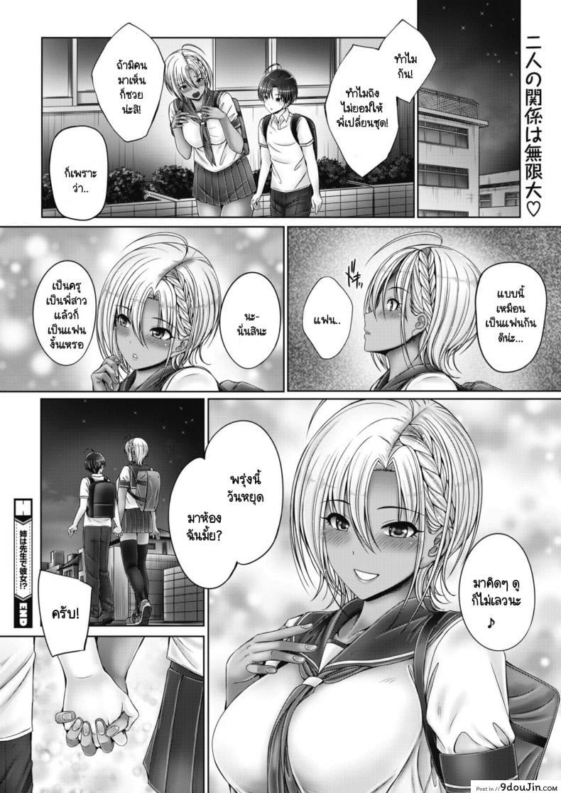 อ่านโดจิน [Otone] Ane ha Sensei de Kanojo! เป็นทั้งพี่สาว ครู แฟนสุดรัก แปลไทย หน้าที่ 30