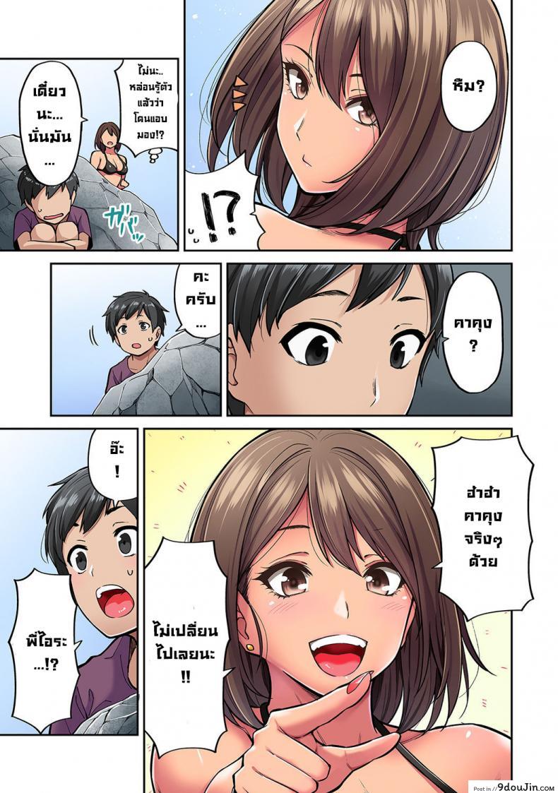 อ่านโดจิน วันหยุดฤดูร้อนกับพี่สาวสาวแกลของผม [Shouji Nigou] Akogare no Nee-chan ga Gal ni Natte Kaette Kita Natsuyasumi Ch. 1 (COMIC Ananga Ranga Vol. 61) [Decensored] ภาค 1 หน้าที่ 4