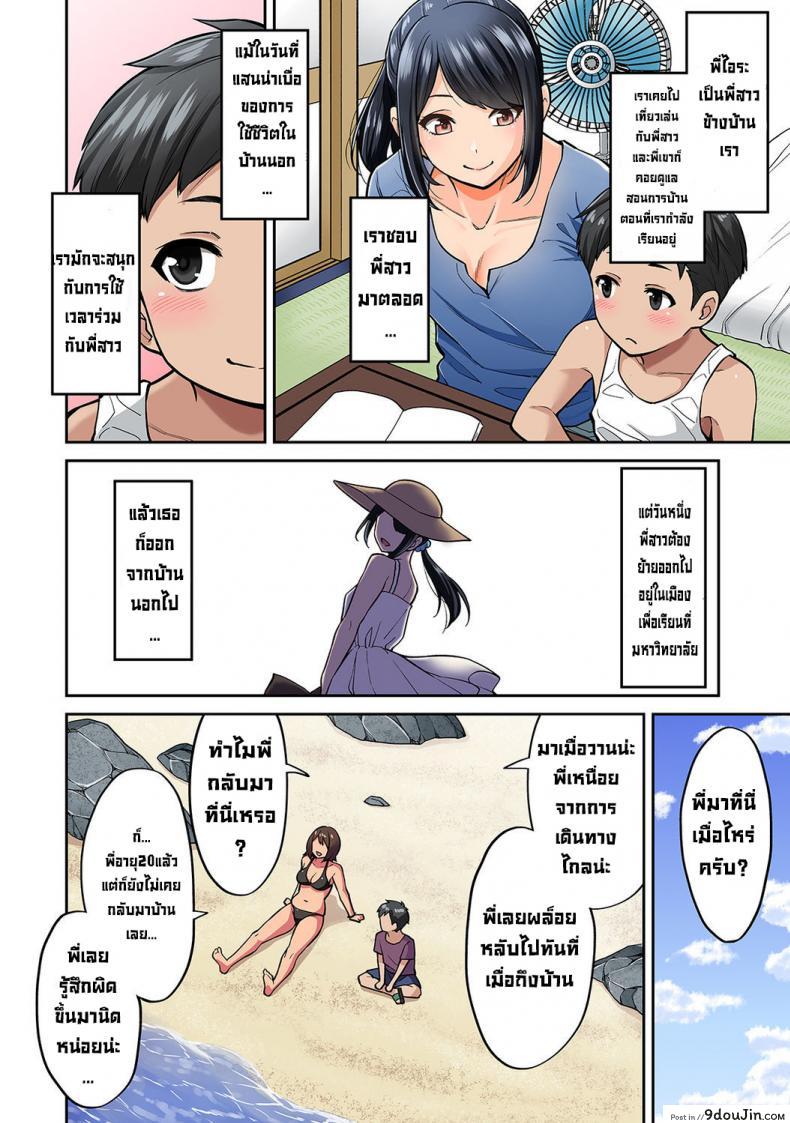 อ่านโดจิน วันหยุดฤดูร้อนกับพี่สาวสาวแกลของผม [Shouji Nigou] Akogare no Nee-chan ga Gal ni Natte Kaette Kita Natsuyasumi Ch. 1 (COMIC Ananga Ranga Vol. 61) [Decensored] ภาค 1 หน้าที่ 5