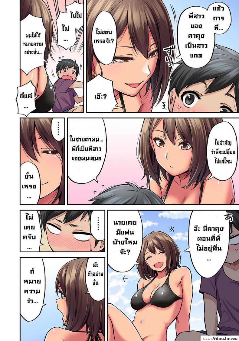 อ่านโดจิน Akogare no Nee-chan ภาค 1 [Shouji Nigou] แปลไทย หน้าที่ 7