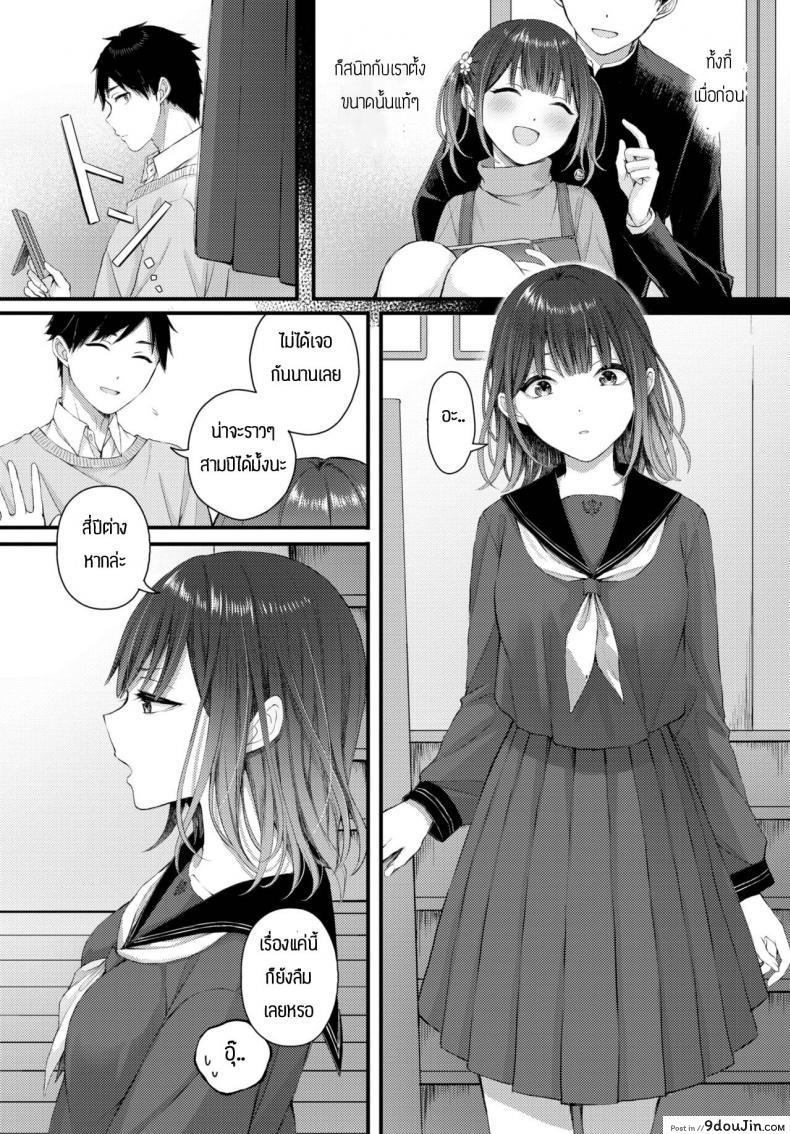 อ่านโดจิน ดอกไม้แสนสวยในฤดูใบไม้ผลิ [Ae] Haru ni tokeru hana แปลไทย หน้าที่ 4