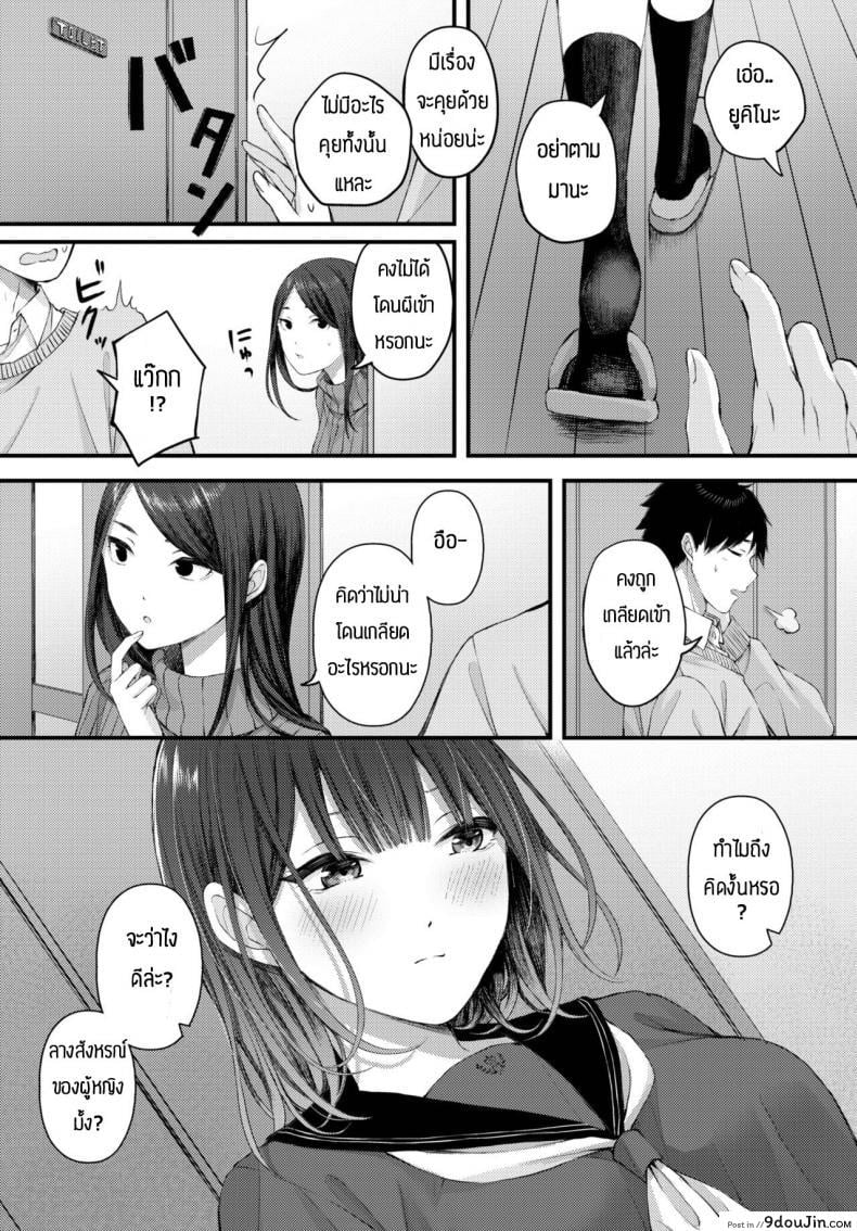 อ่านโดจิน ดอกไม้แสนสวยในฤดูใบไม้ผลิ [Ae] Haru ni tokeru hana แปลไทย หน้าที่ 5