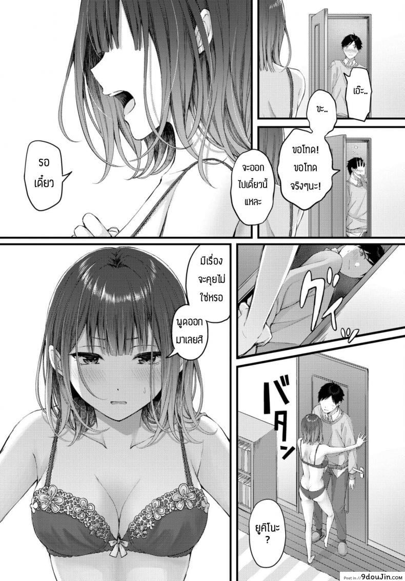 อ่านโดจิน ดอกไม้แสนสวยในฤดูใบไม้ผลิ [Ae] Haru ni tokeru hana แปลไทย หน้าที่ 7