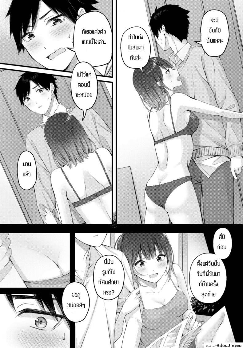อ่านโดจิน ดอกไม้แสนสวยในฤดูใบไม้ผลิ [Ae] Haru ni tokeru hana แปลไทย หน้าที่ 8
