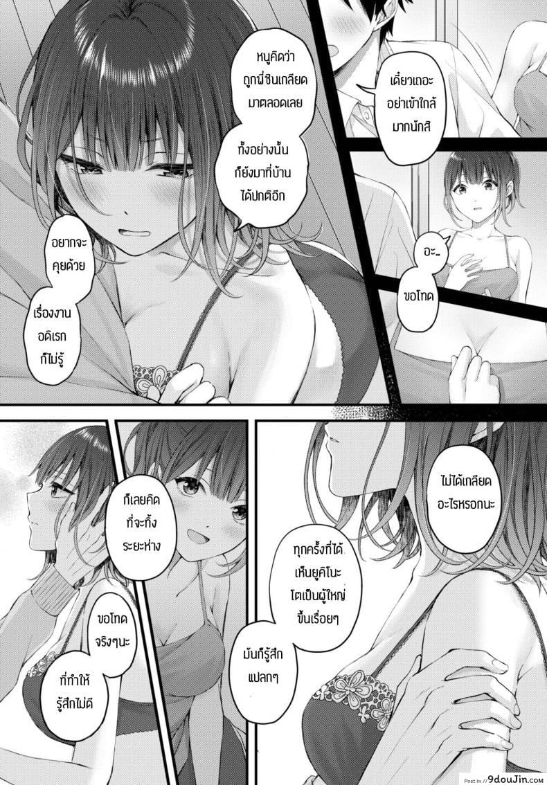 อ่านโดจิน ดอกไม้แสนสวยในฤดูใบไม้ผลิ [Ae] Haru ni tokeru hana แปลไทย หน้าที่ 9