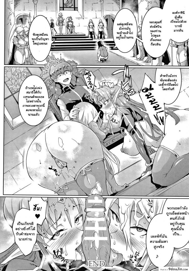 อ่านโดจิน Sennen Reijou My Lady, My Master [Fan no Hitori] ภาค 2 แปลไทย หน้าที่ 26