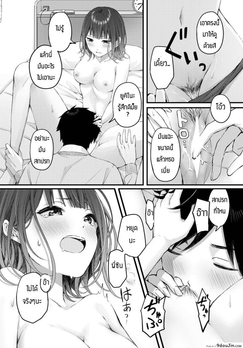อ่านโดจิน ดอกไม้แสนสวยในฤดูใบไม้ผลิ [Ae] Haru ni tokeru hana แปลไทย หน้าที่ 12