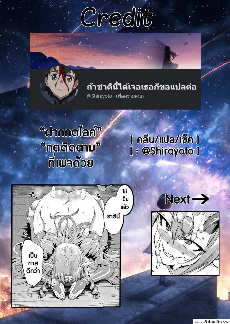 อ่านโดจิน Sennen Reijou My Lady, My Master [Fan no Hitori] ภาค 2 แปลไทย หน้าที่ 27