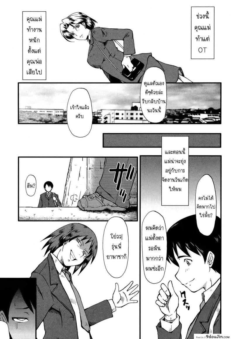 อ่านโดจิน ของขวัญจากคุณแม่ [SINK] Haha no Okurimono (Kimi ga Shiranai Mama no Koubi) หน้าที่ 3