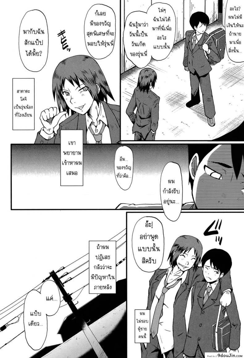 อ่านโดจิน [SINK] Haha no Okurimono (Kimi ga Shiranai Mama no Koubi) ของขวัญจากคุณแม่ แปลไทย หน้าที่ 4