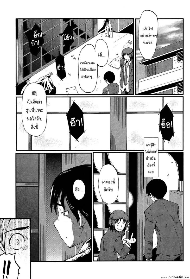 อ่านโดจิน [SINK] Haha no Okurimono (Kimi ga Shiranai Mama no Koubi) ของขวัญจากคุณแม่ แปลไทย หน้าที่ 5