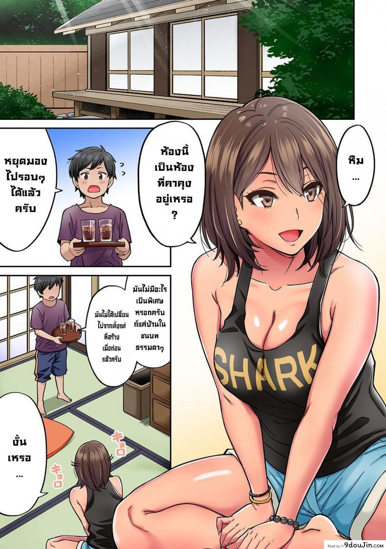 อ่านโดจิน วันหยุดฤดูร้อนกับพี่สาวสาวแกลของผม [Shouji Nigou] Akogare no Nee-chan ga Gal ni Natte Kaette Kita Natsuyasumi Ch. 1 (COMIC Ananga Ranga Vol. 61) [Decensored] ภาค 2 หน้าที่ 2