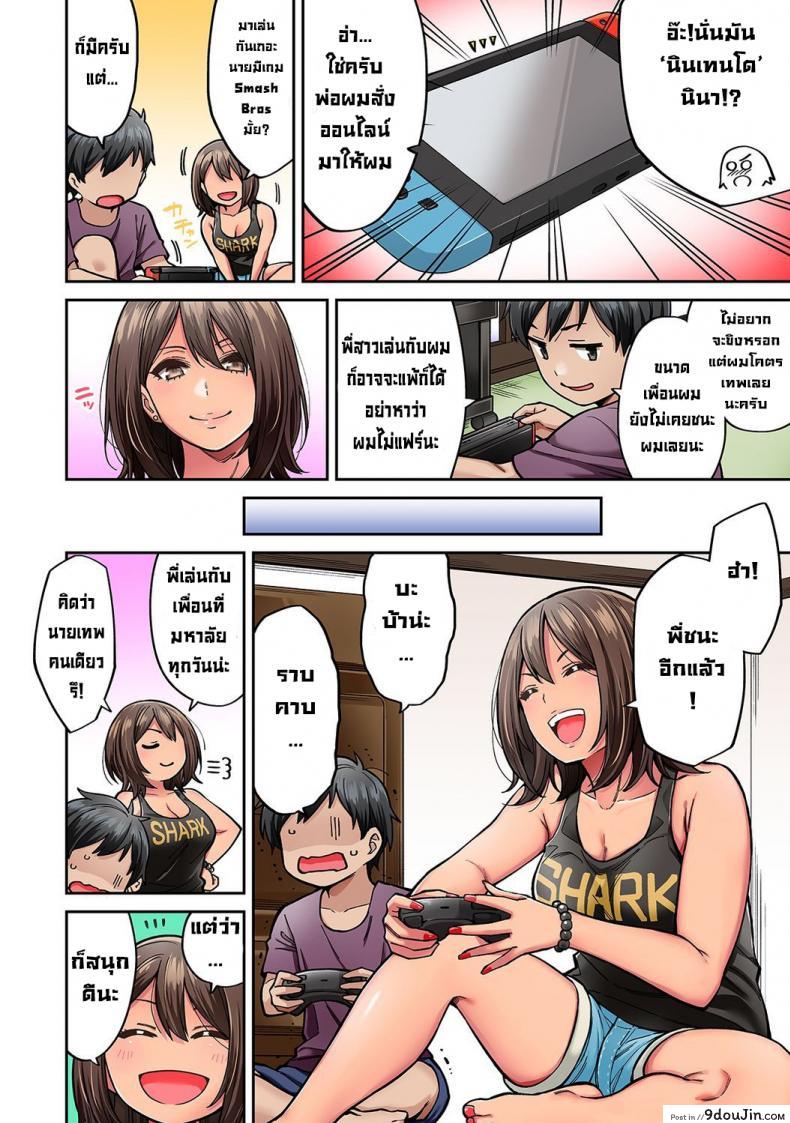 อ่านโดจิน วันหยุดฤดูร้อนกับพี่สาวสาวแกลของผม [Shouji Nigou] Akogare no Nee-chan ga Gal ni Natte Kaette Kita Natsuyasumi Ch. 1 (COMIC Ananga Ranga Vol. 61) [Decensored] ภาค 2 หน้าที่ 3